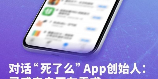 爱游戏体育-“死了么”创始人已全职创业成立新公司！原团队成员加盟兼职